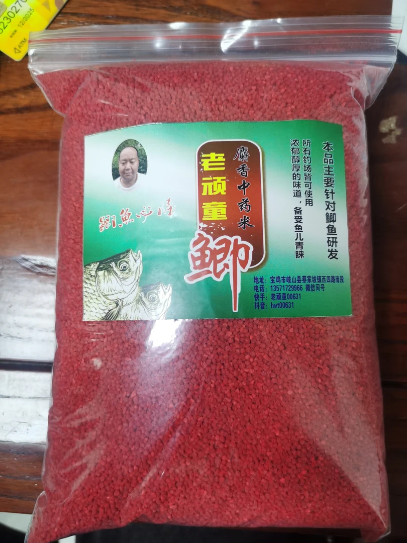 老顽童中药米（偏远地区不包邮新疆，内蒙）