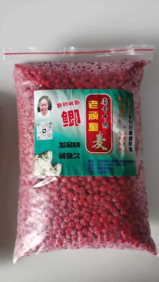 老顽童麝香中药麦(偏远地区新彊、内蒙不包邮)