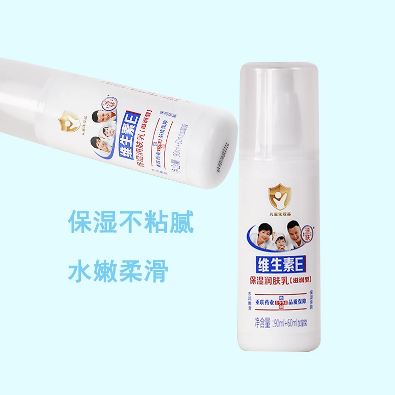 迪联维生素e乳蓝甘菊保湿滋润乳液润肤身体乳护手霜润肤露瓶装