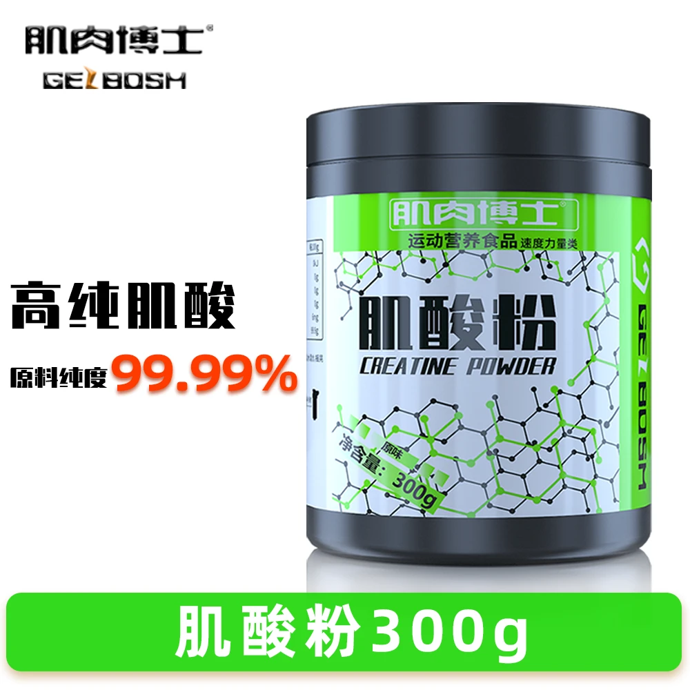 高纯肌肉博士一水肌酸粉300g健身运动营养训练sss