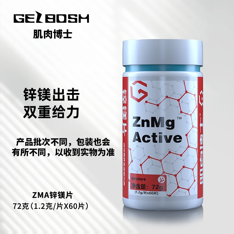 【专属】肌肉博士ZMA60片锌镁片补剂运动
