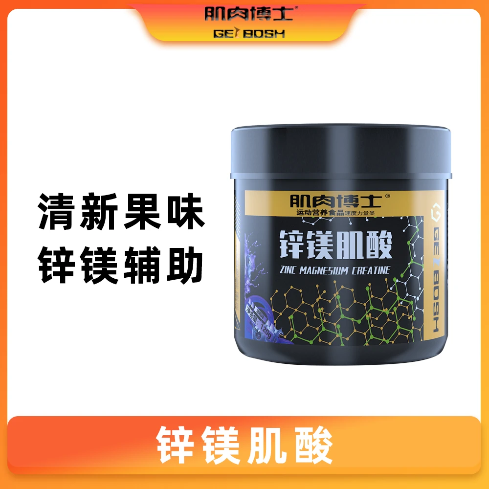 肌肉博士锌镁肌酸120g运动营养食品健身