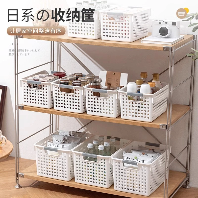 【4个装】日式镂空收纳筐家用杂物收纳盒塑料收纳篮浴室长方形日系