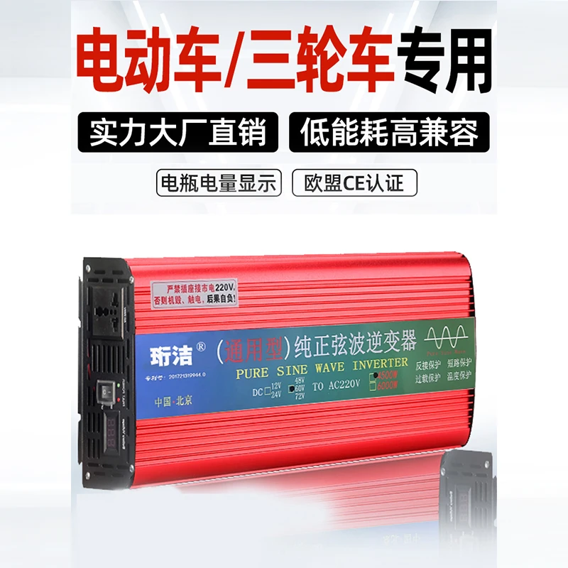 逆变器家用汽车12v24伏电瓶48v60v72通用大功率汽车电瓶充电器