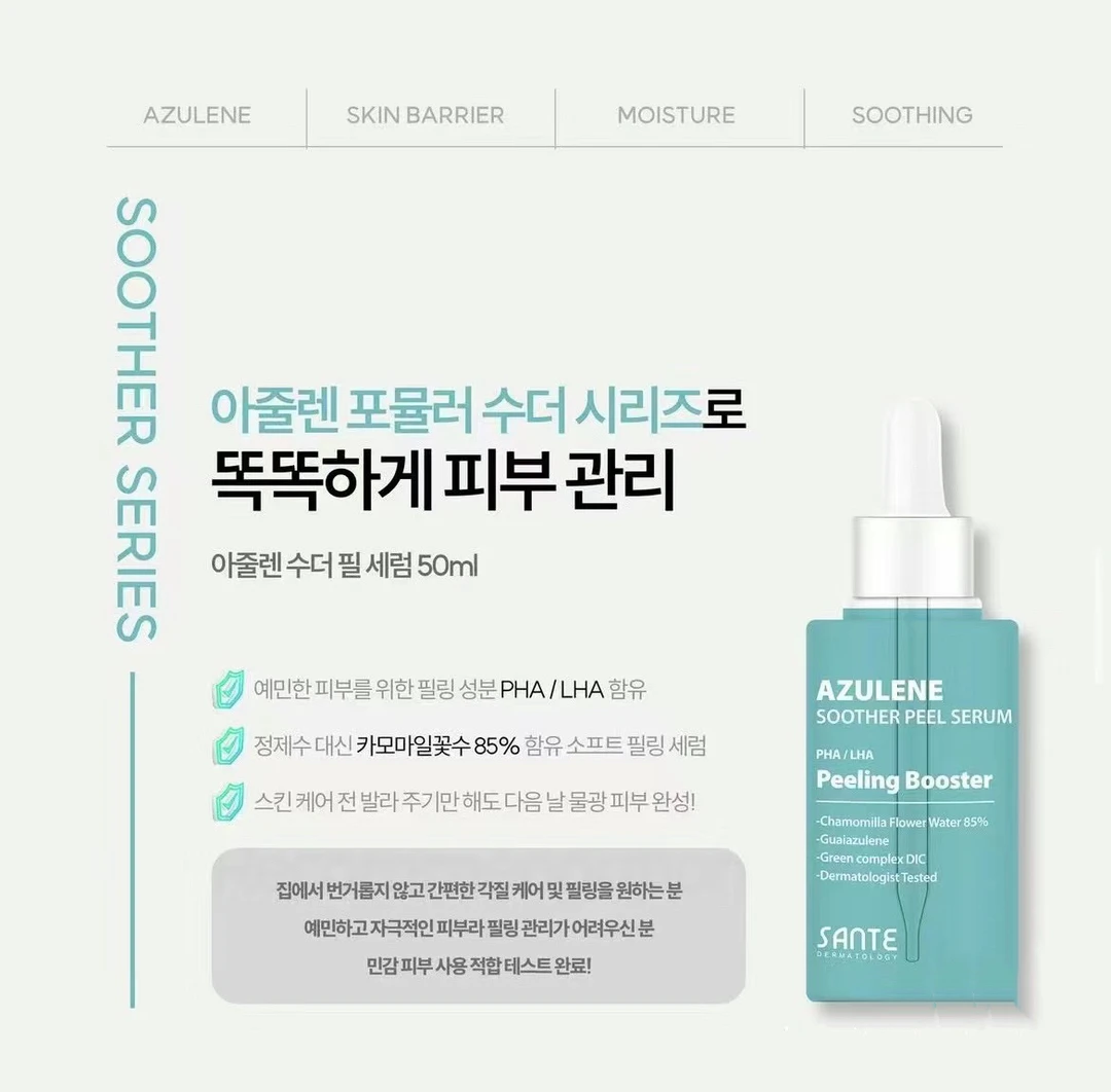 sante桑特毛恐精华液温和不刺激