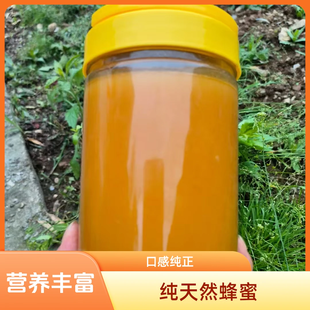 神农架深山百花蜜