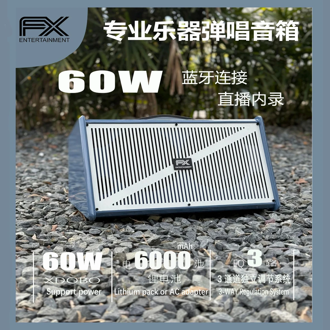 FX GT-04多功能蓝牙音箱 吉他演奏音箱 户外直播音箱