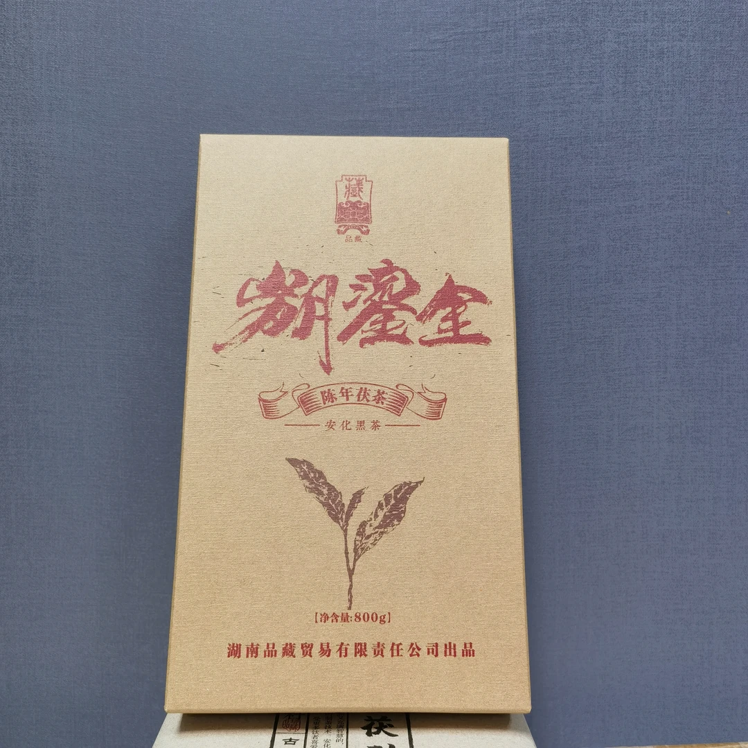 08年 老黑茶 金花茯砖茶 陈年老黑茶