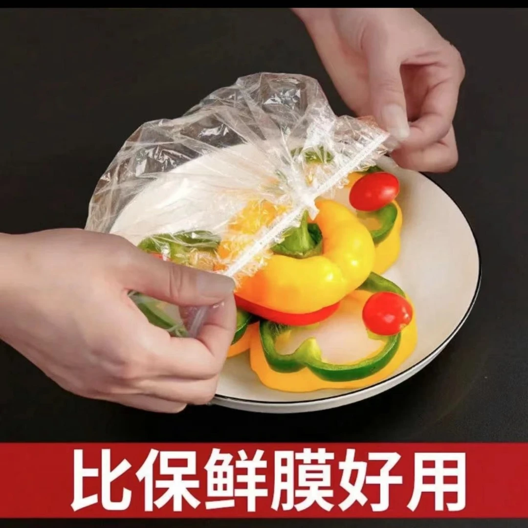 一次性家用保鲜膜保鲜袋松紧自封碗罩松紧口加厚防尘保鲜食品级