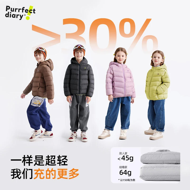 咕噜日记【升级小金刚】2.0升级款儿童超轻羽绒服PDWT2422