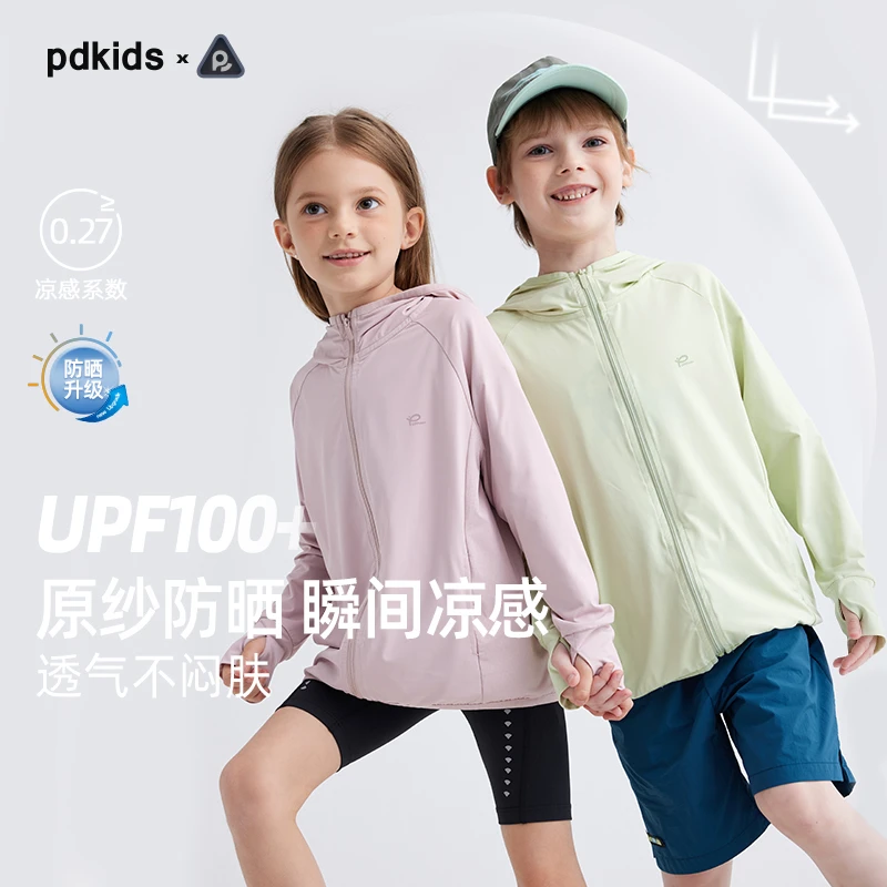 咕噜日记儿童【原纱凉感防晒新升级 UPF100+】百搭防晒服 PXW2406