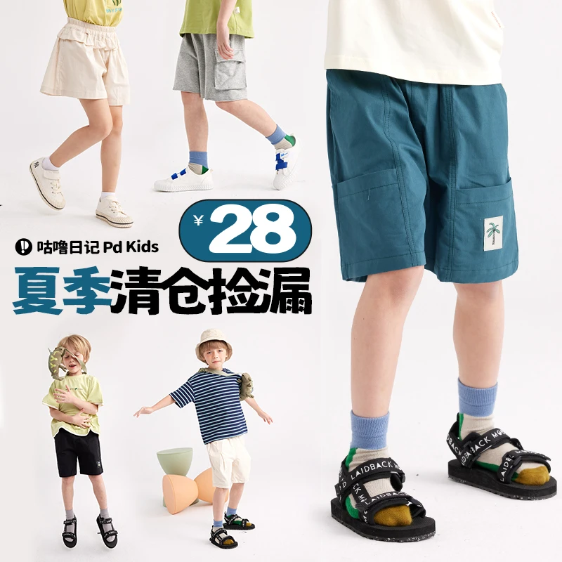 咕噜日记儿童多款户外休闲透气短裤工装五分裤
