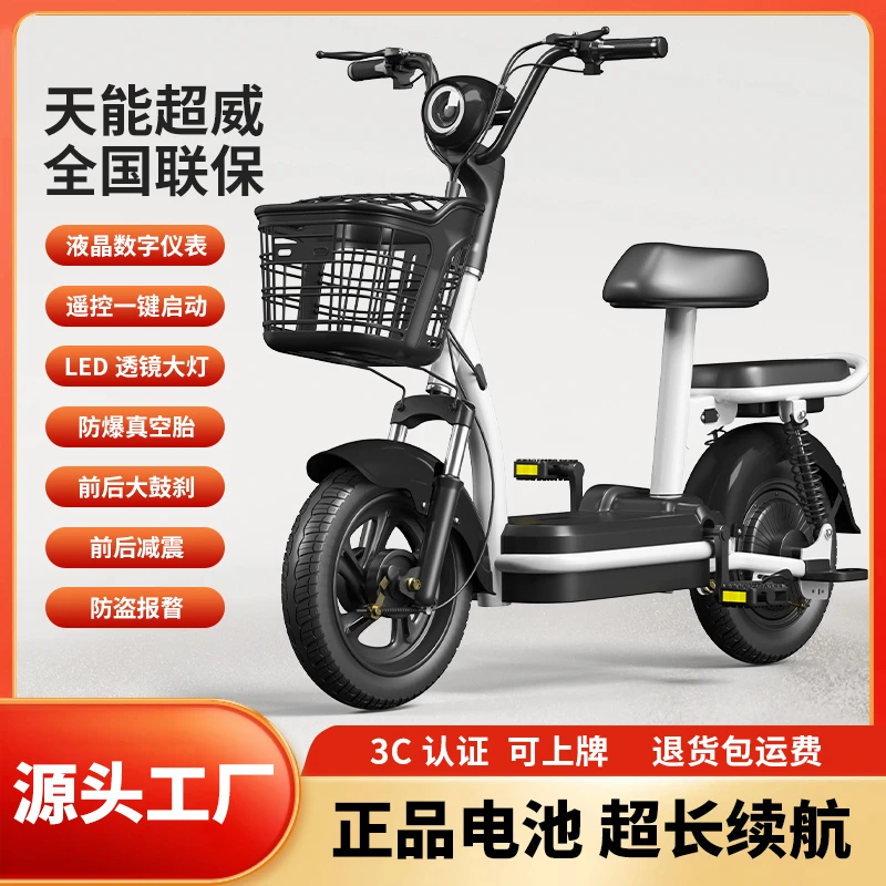 【直播间特惠】新国标电动车全国可上牌搭配天能超威电池