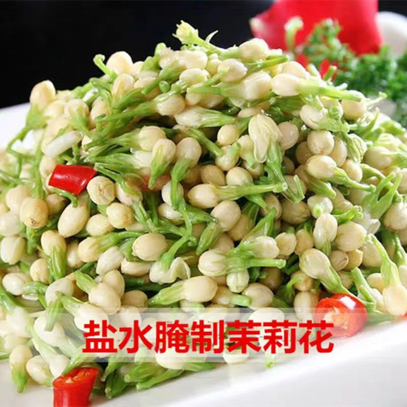 云南特产食用花保鲜水泡茉莉花1000g/袋特色私房菜山林野菜炒鸡蛋