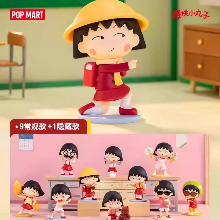 【小白拆盒】POPMART泡泡玛特 樱桃小丸子古灵精怪手办盲盒可爱玩具