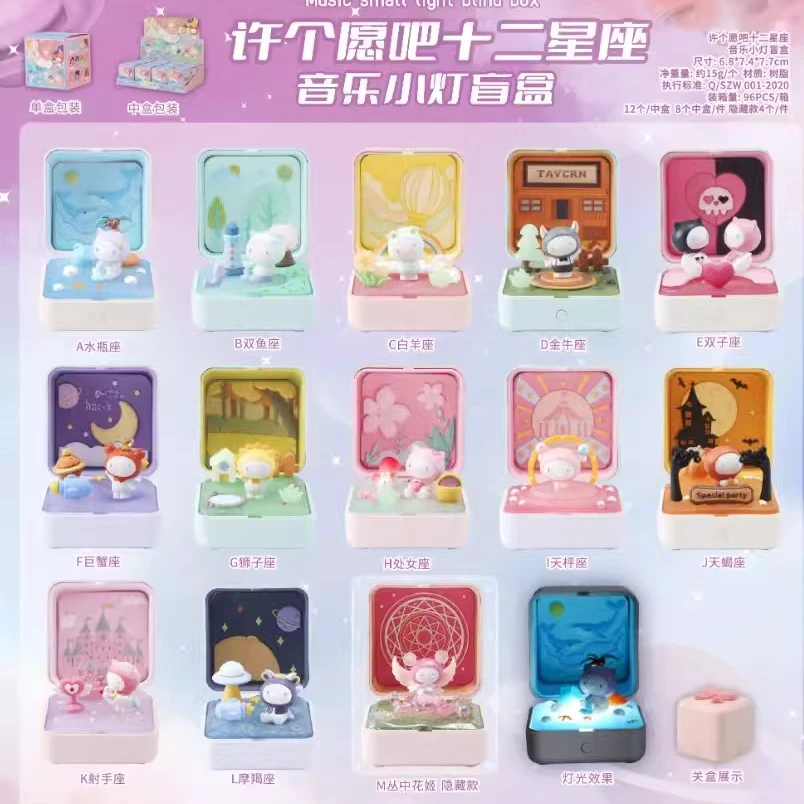 【小白拆盒】许个愿吧十二星座音乐小灯潮玩盲盒系列摆件礼物亮灯盒