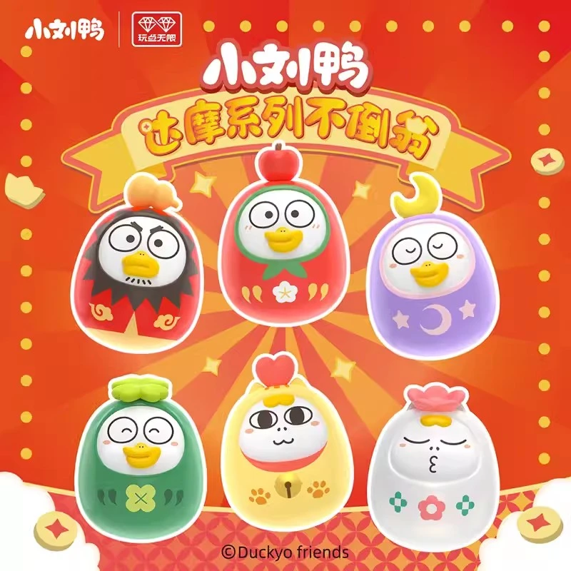 【小白拆盒】小刘鸭达摩不倒翁盲盒解压公仔手办摆件周边潮玩具女礼