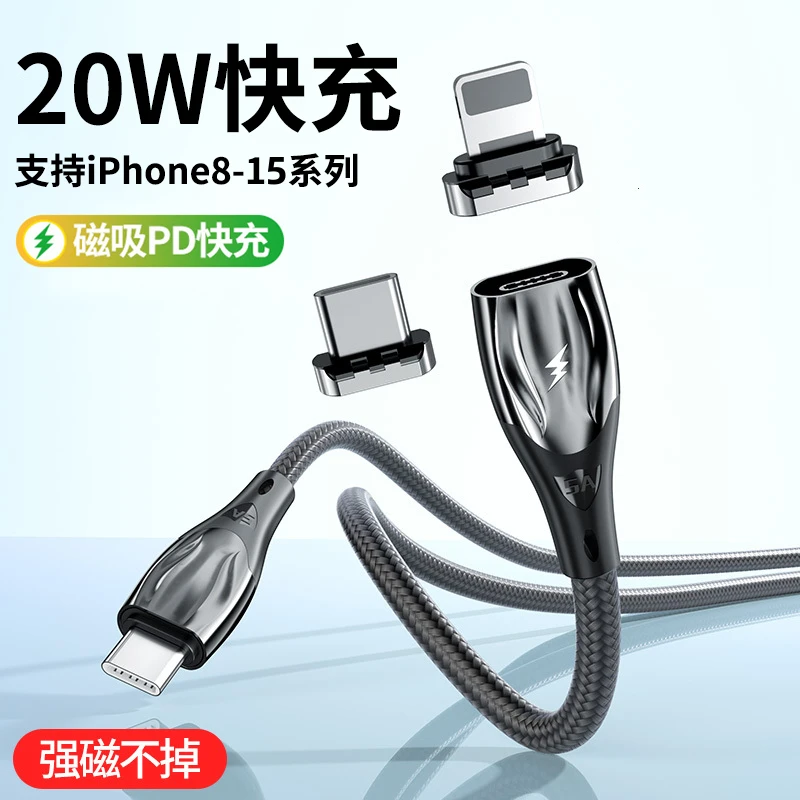 适用苹果PD20W快充磁吸数据线手机车载充电线双Type-C苹果15快充