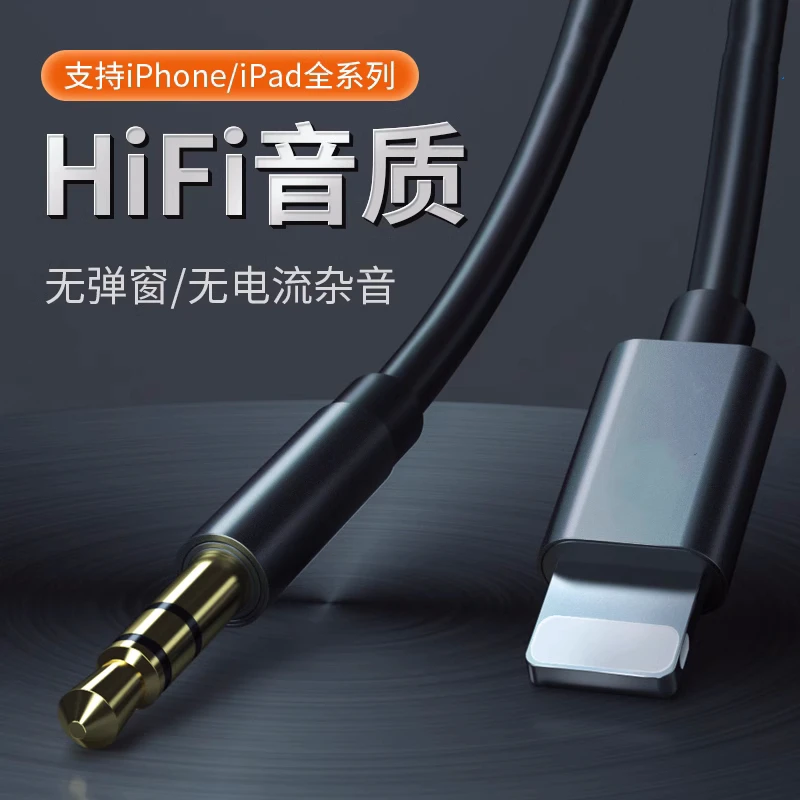 AUX车载音频线转3.5mm适用苹果14手机12汽车音响转接线耳机音箱11