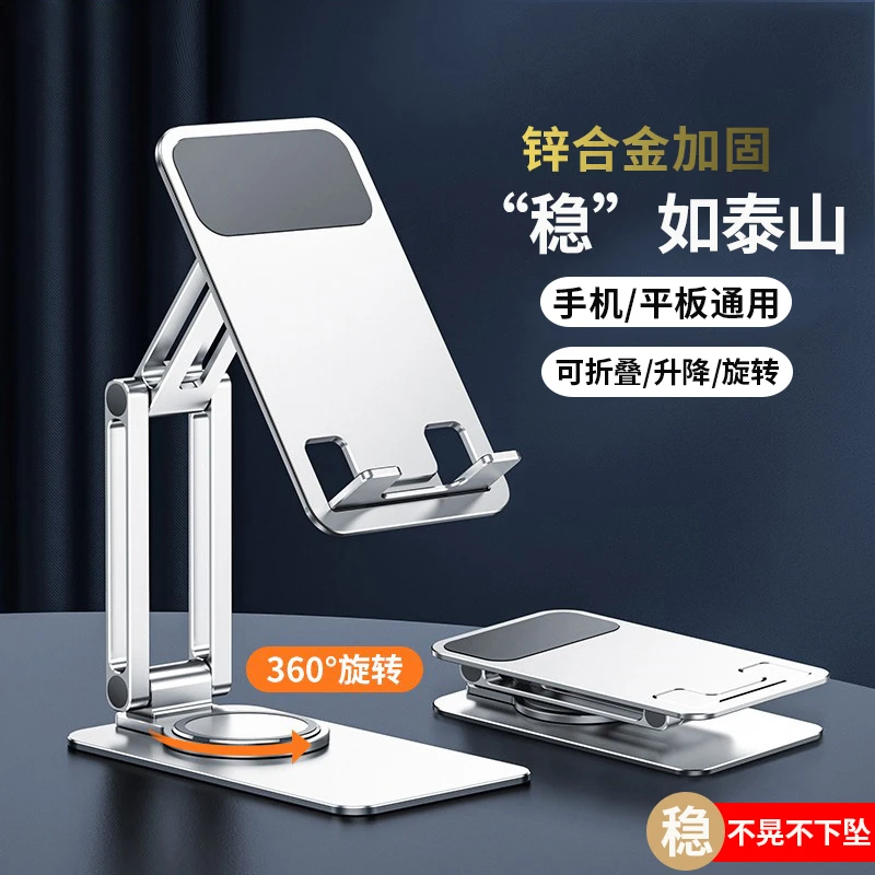 【全铝合金】360°旋转可折叠桌面手机支架iPad平板支撑升降懒人神器