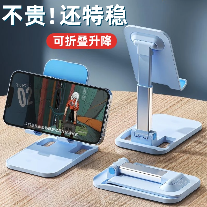 手机支架桌面折叠升降懒人追剧神器直播拍摄平板iPad合金支撑架