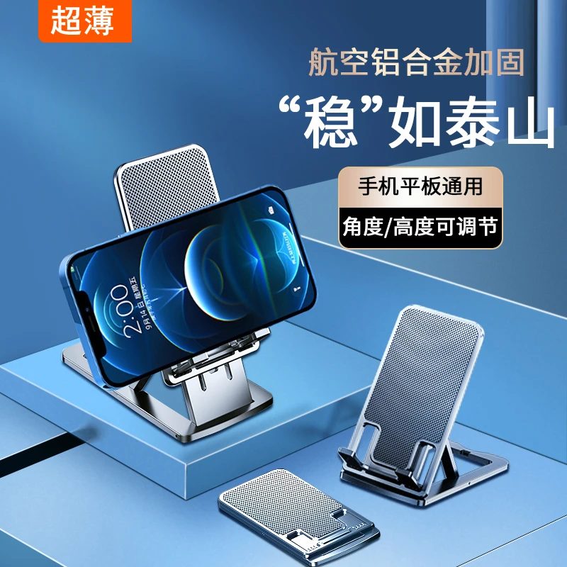 手机支架全合金支撑架可折叠手机架升降伸缩ipad金属架子角度调节