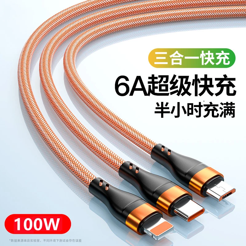 100W超级快充一拖三数据线适用苹果华为安卓车载手机三合一充电线