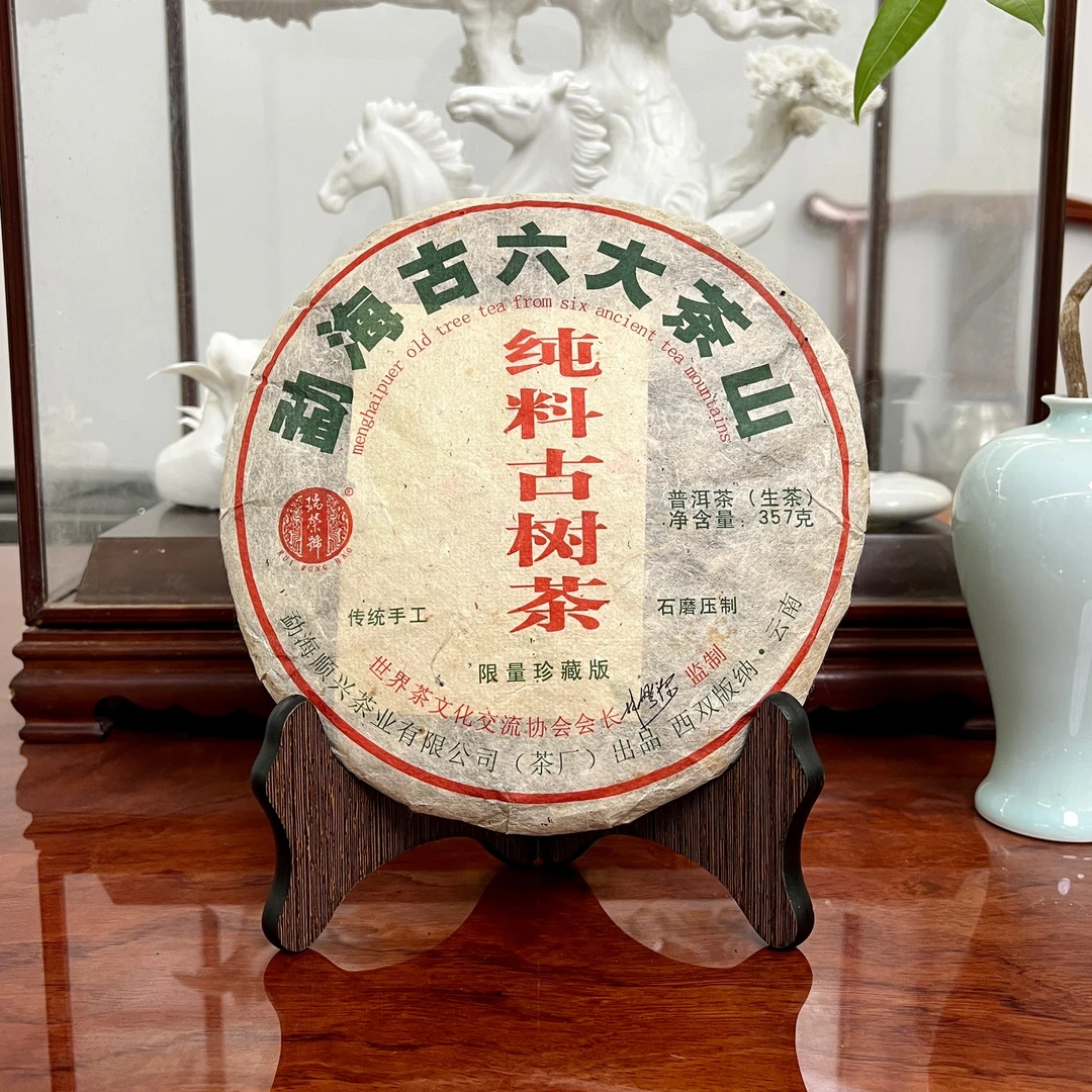2013年 瑞荣HAO 六大茶山纯料古树茶 生茶 357g
