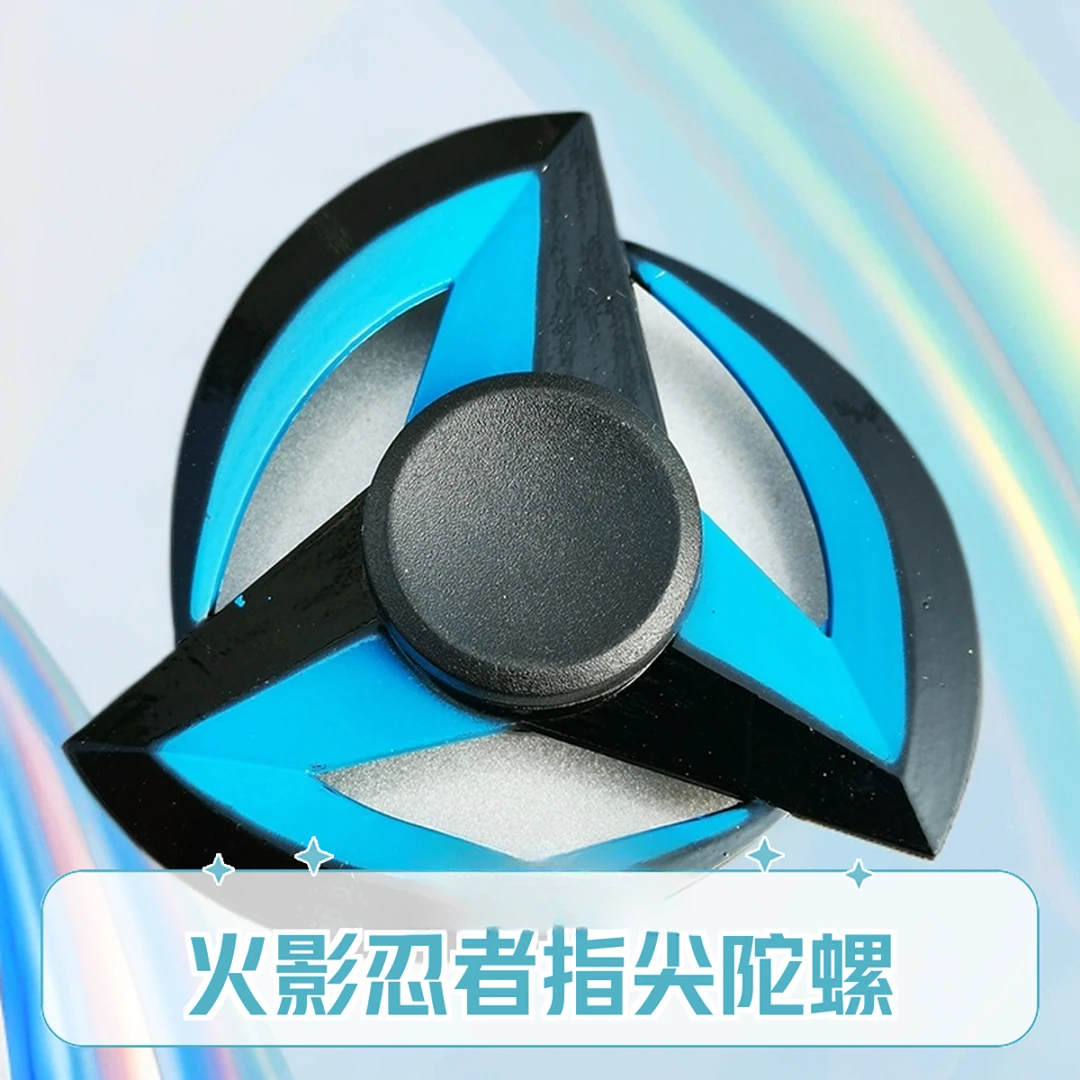 火影忍者指尖陀螺合金材质EDC玩具解压神器男孩礼物金属减压陀螺