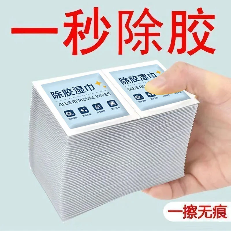 去胶除胶家用去除胶湿巾除胶小包不干胶湿巾胶除胶剂