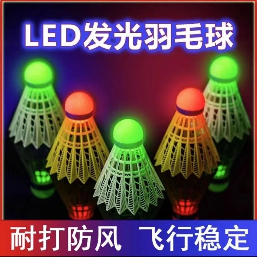 发光羽毛球带LED灯夜光耐打塑料荧光尼龙球高弹力夜间防风打不烂