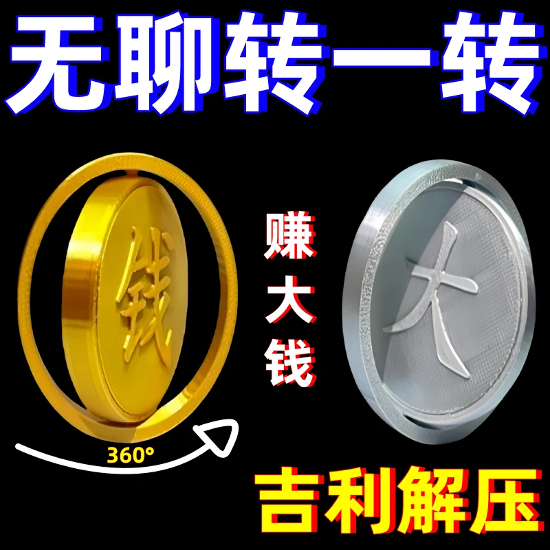 新款赚大钱旋转指尖陀螺手指陀螺惯性丝滑解压玩具创意礼品