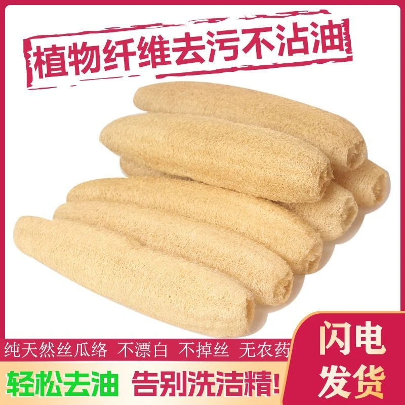 天然农家软丝瓜络刷锅洗碗百洁布丝瓜瓤老丝瓜干抹布家用加厚洗锅