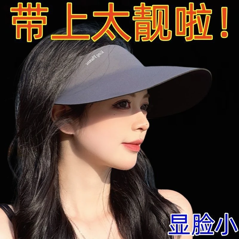 空顶防晒帽女夏季无痕一体紫外线遮阳帽可折叠跑步运动太阳帽子