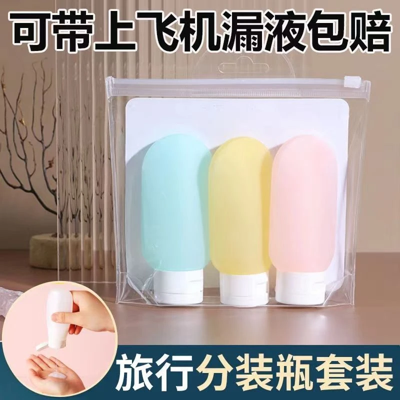 水乳分装瓶旅行沐浴露化妆品乳液乳霜出行分装瓶旅行分装瓶液体瓶