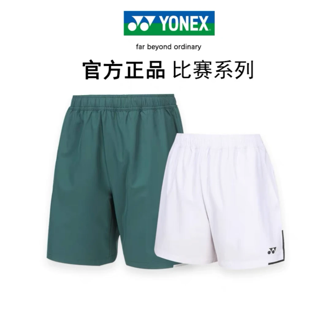2024新款尤尼克斯羽毛球服运动短裤速干球裤yy男女比赛裤子120284