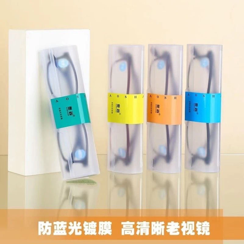 奥尚正品防蓝光男女老花镜TR90超轻舒适抗疲劳高清镀膜镜片耐用