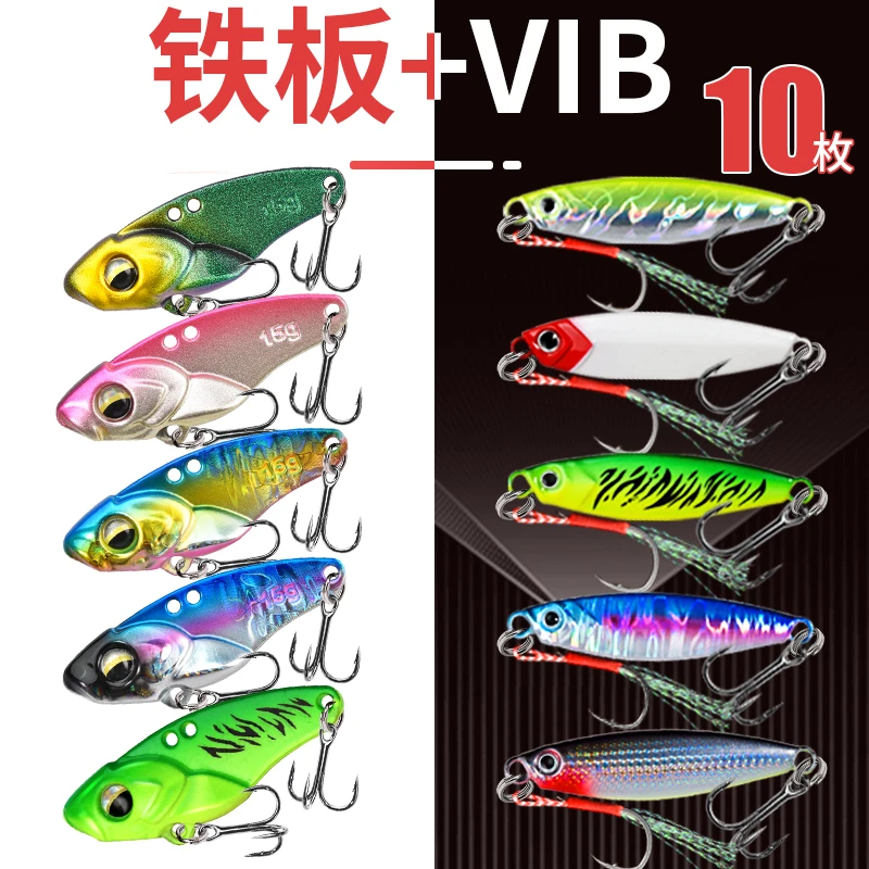 远投VIB铁板路亚假饵海钓双钩抛投飘落翘嘴鲈鱼亮片泳姿仿真垂钓