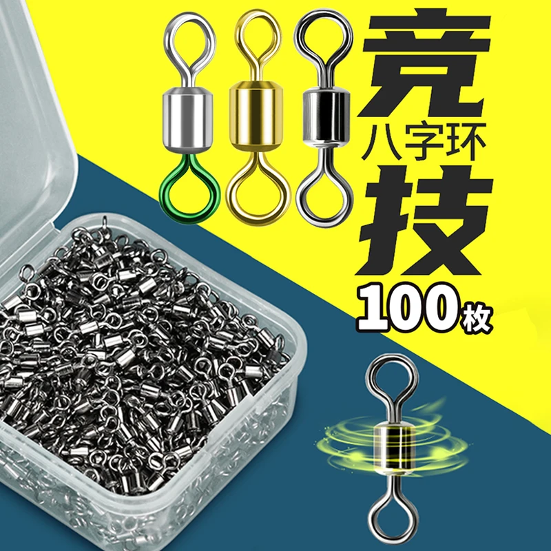 8字环八字环连接器别针美式转环钓鱼配件强快速路亚用品大全渔具