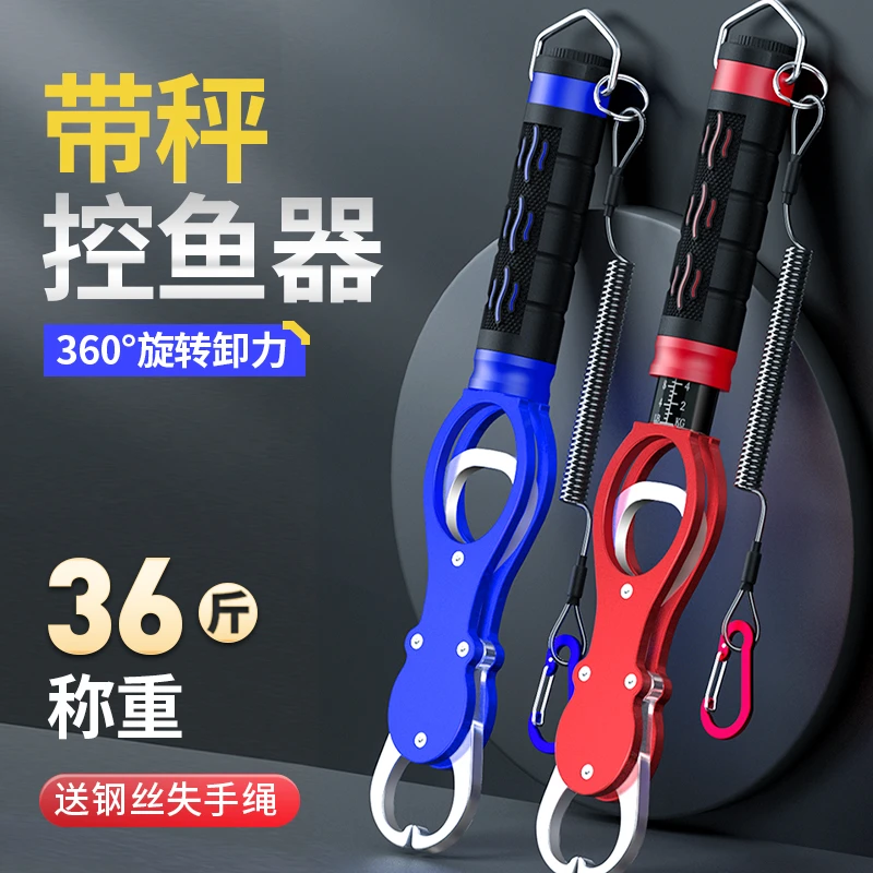 路亚钳控鱼器套装带秤控大物多功能不锈钢鱼夹子夹鱼钳子绑钩取钩