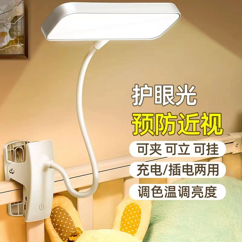 LED床头灯台灯正方形充电式学生宿舍触摸寝室两用创意无线