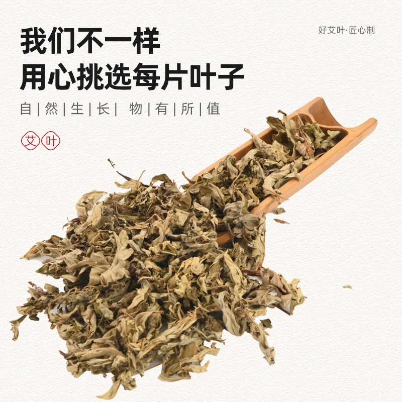三年陈蕲艾叶 散装储存 可手搓艾叶 洗澡泡脚家用草本
