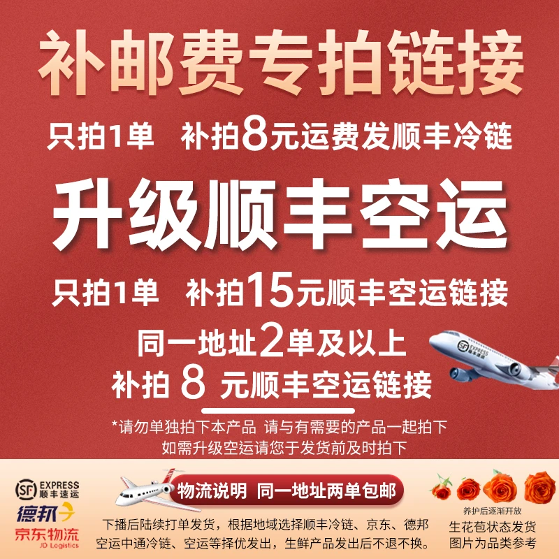只拍一单花材运费下单链接