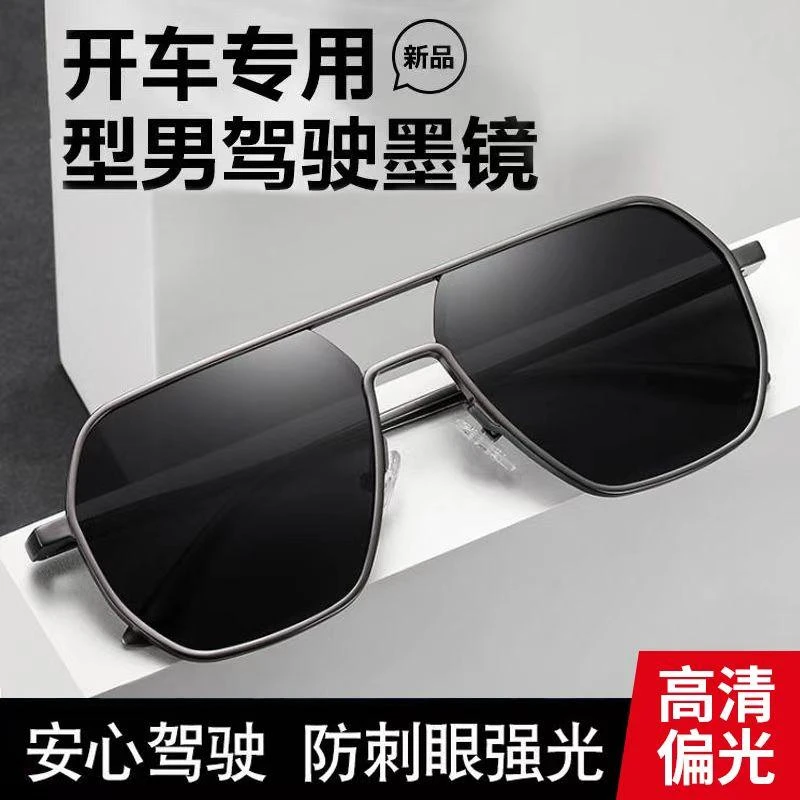 2024新款墨镜开车男女款轻奢偏光变色垂钓太阳镜功能驾驶舒适个性
