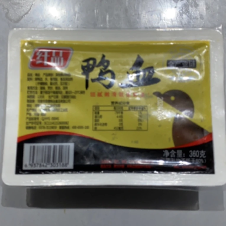 纤品鸭血一盒