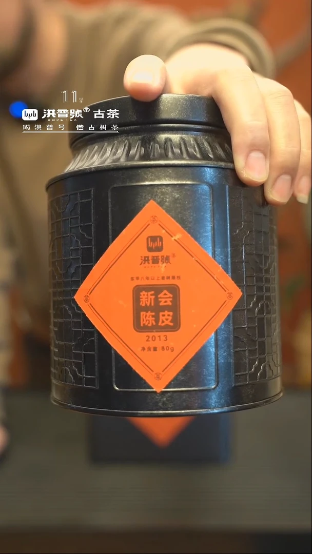 【闪购商品】2013年东甲陈皮80g/罐