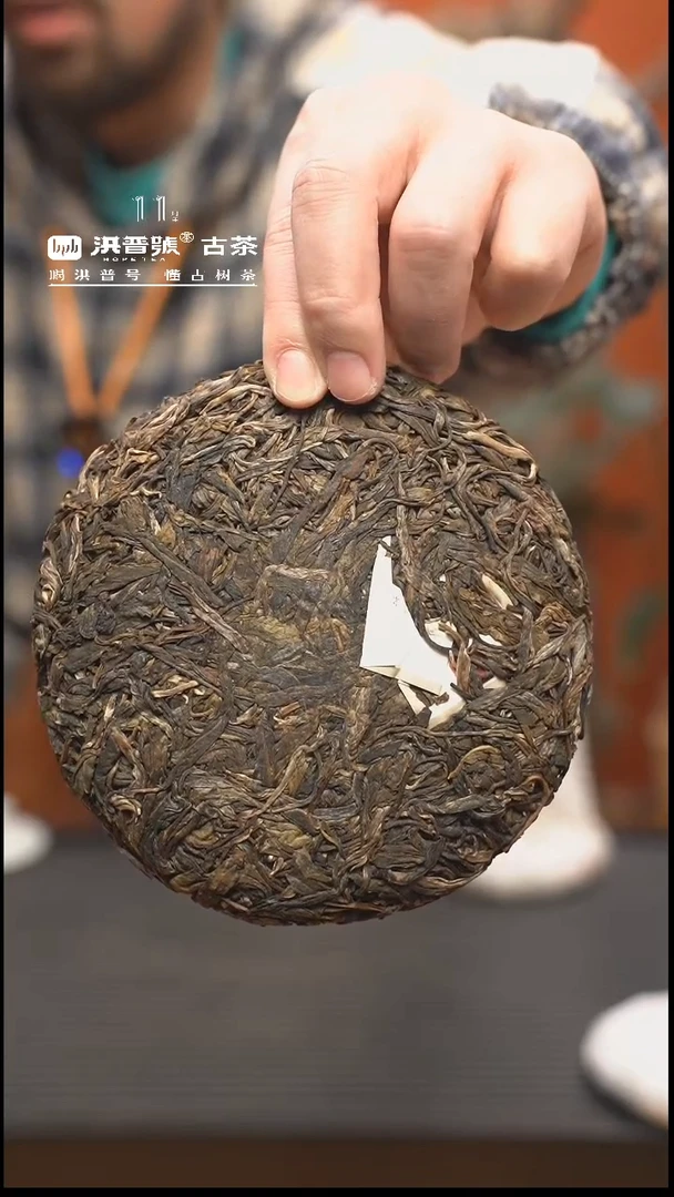 【闪购商品】2019年春鬼茶生茶200g