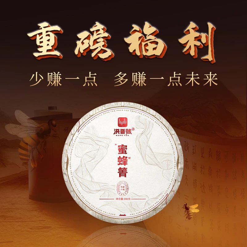 双十一重磅新品2023头春【蜜蜂箐】古树普洱茶生茶饼
