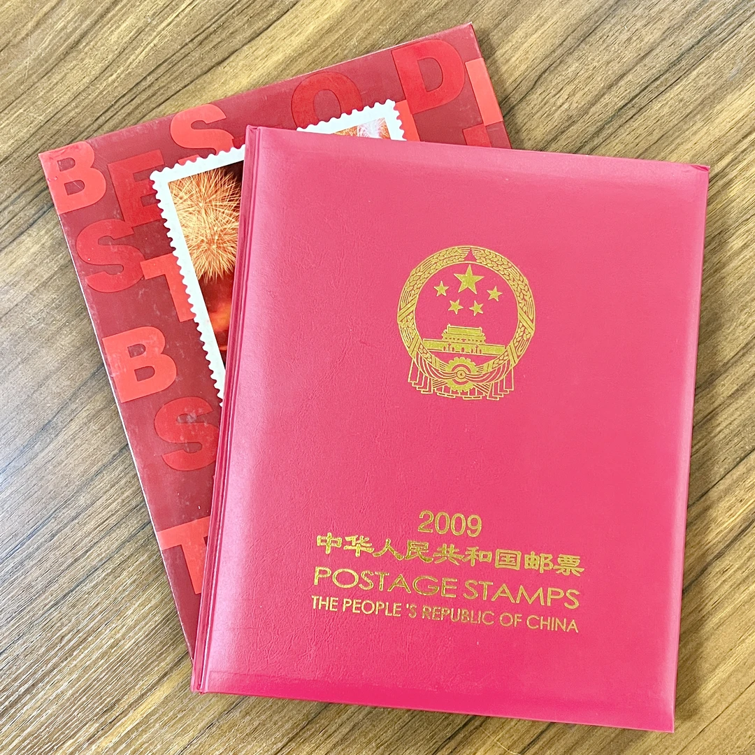 【中国邮政】2009 邮票年册