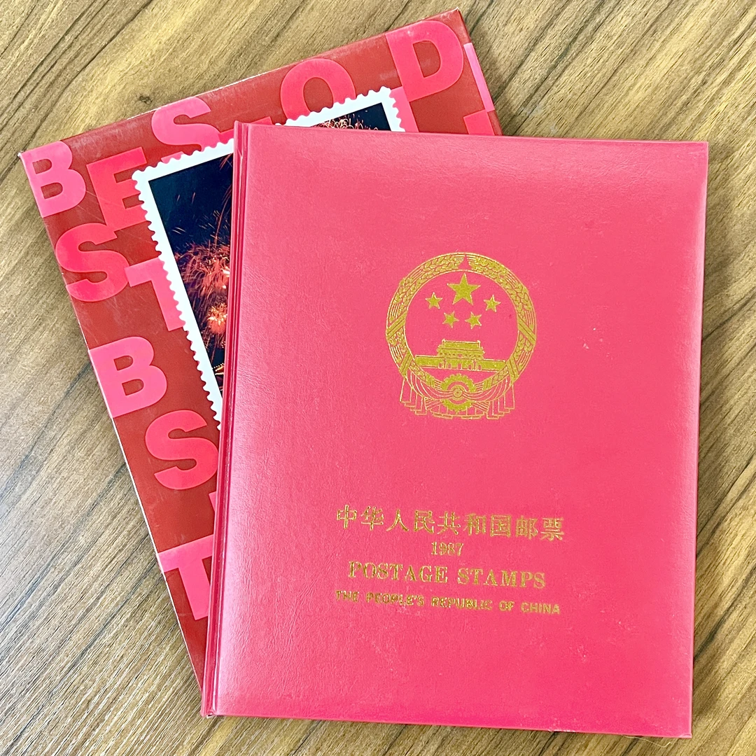 1987 北方邮票年册